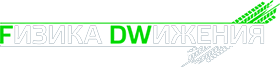 FDW